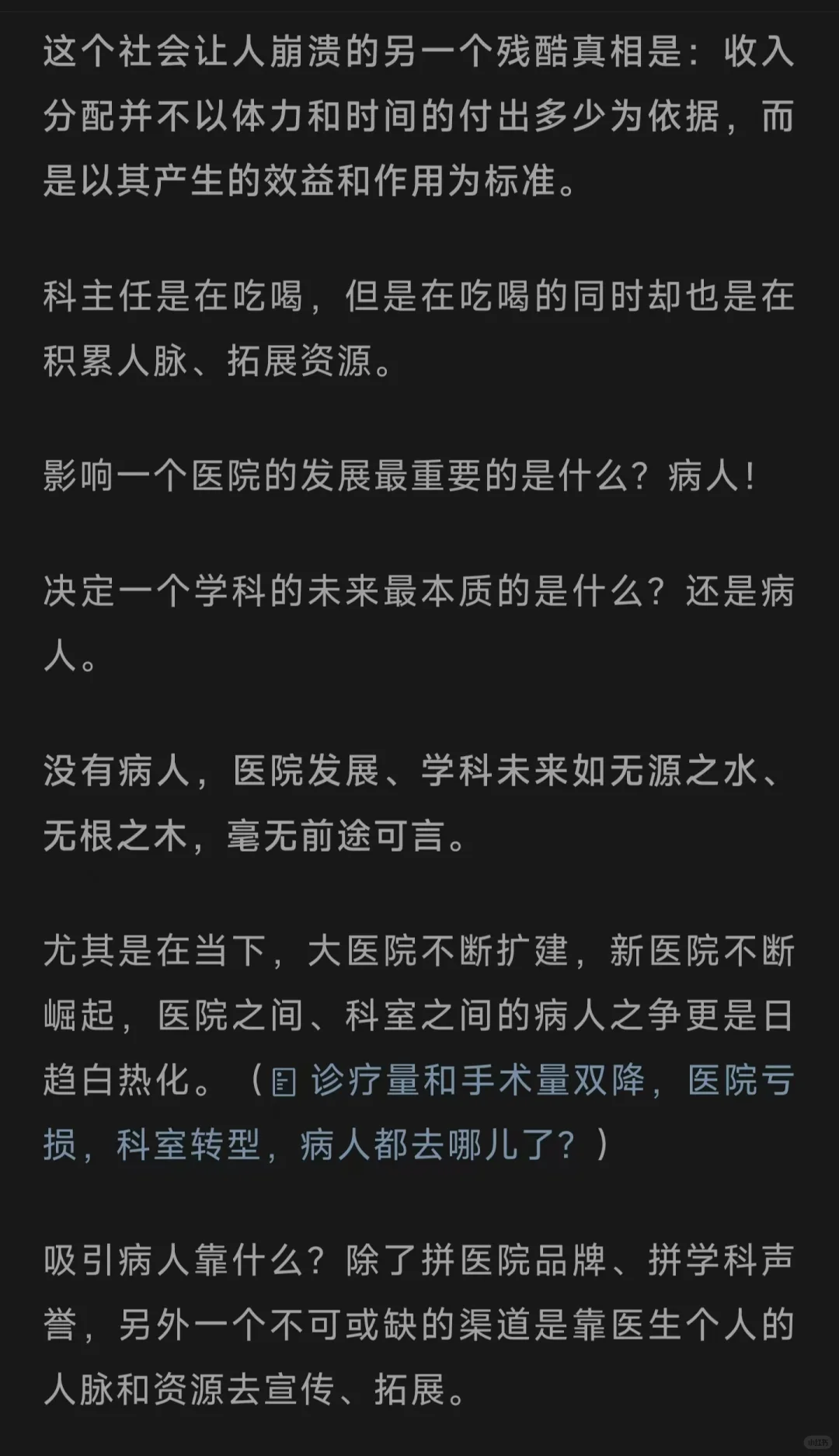 临床医学干顺丰快递的一点小小震撼