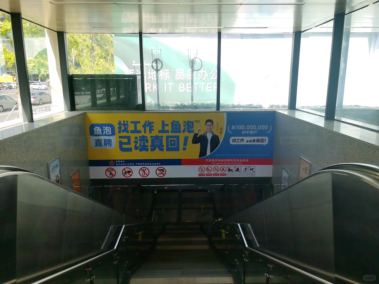 客观说,鱼泡直聘新广告挺圈好感
