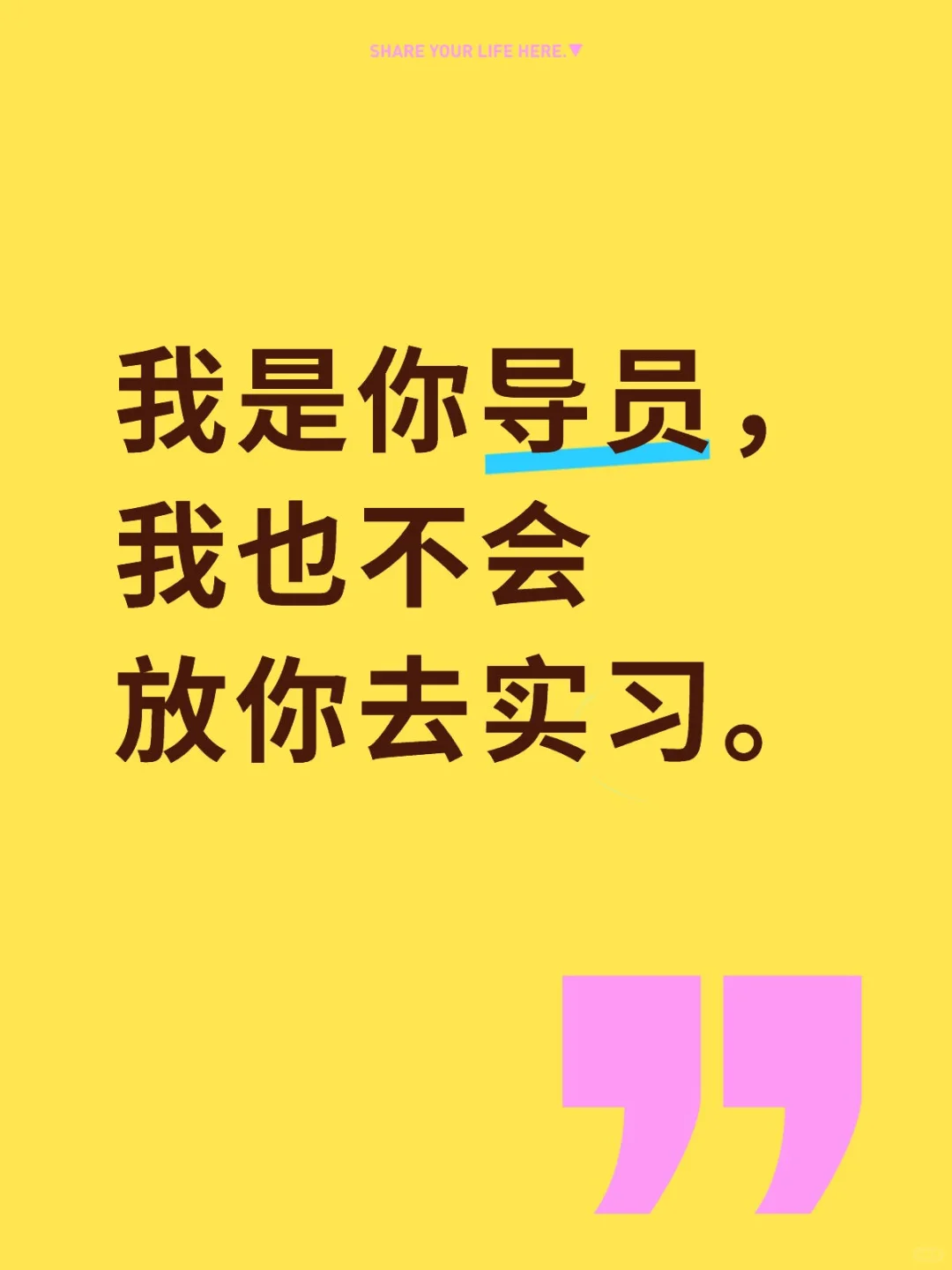 拿到实习 offer 但学校有课怎么办？