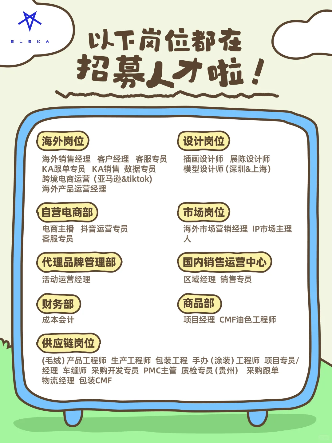 🎨喜欢潮玩的别错过!这家潮玩公司招人啦~