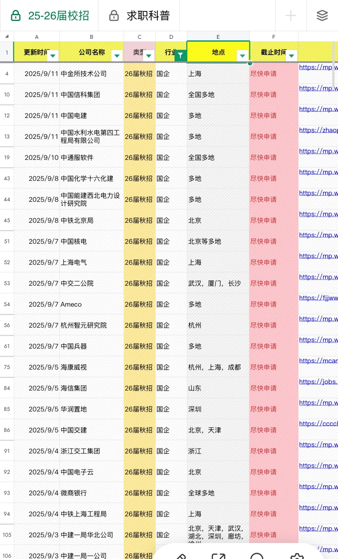 建议三无应届生可以努力一下了