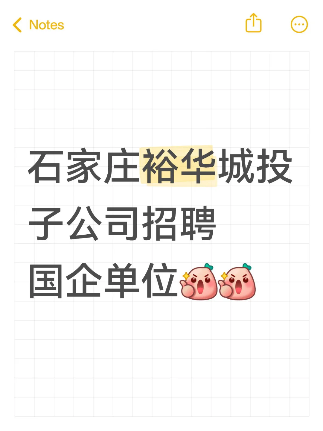 国企直聘，岗位非常不错！！！！