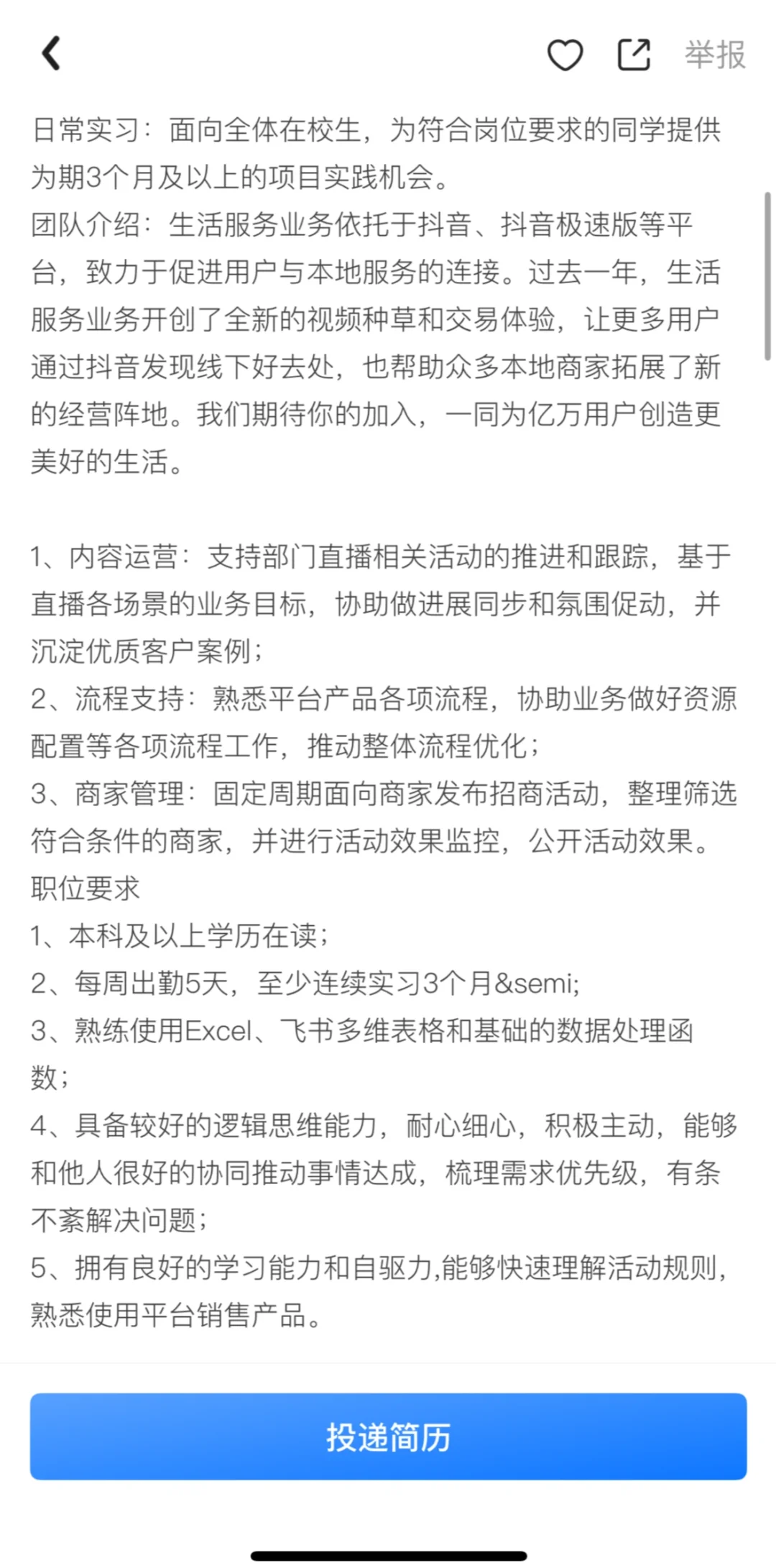 字节急招继任啊啊啊