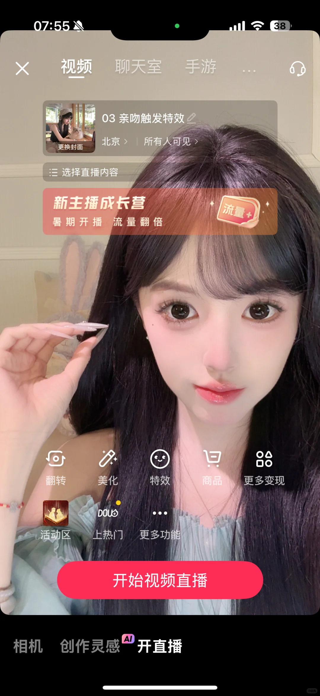 早上播包好运的………（左滑看音浪