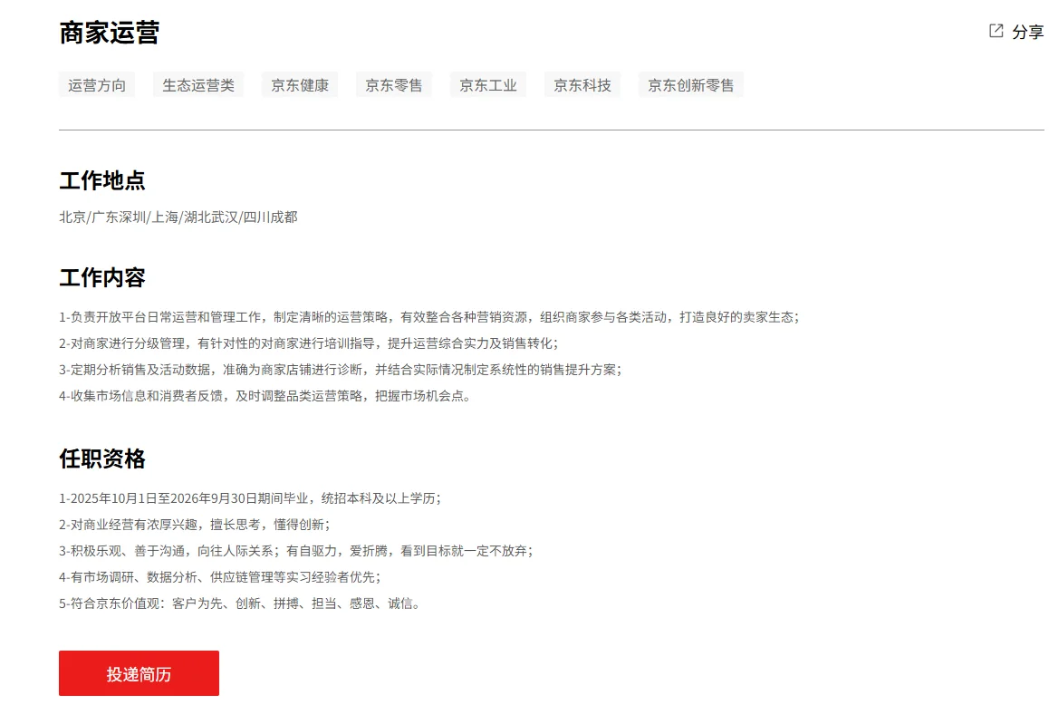 招JDY，但会按照JDS培养，有hc！！！