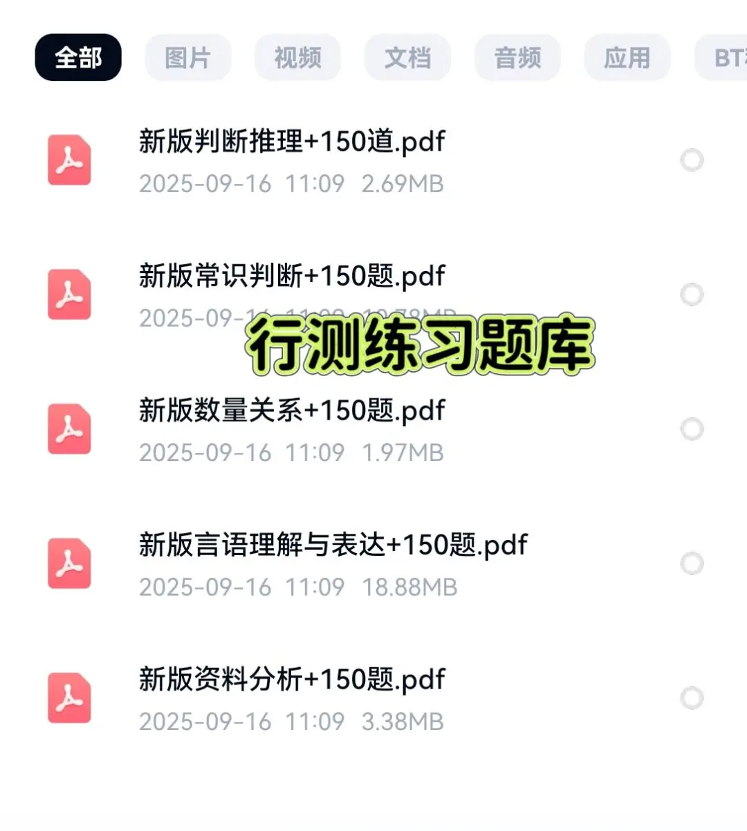 2026西南证券股份有限公司招聘考试资料