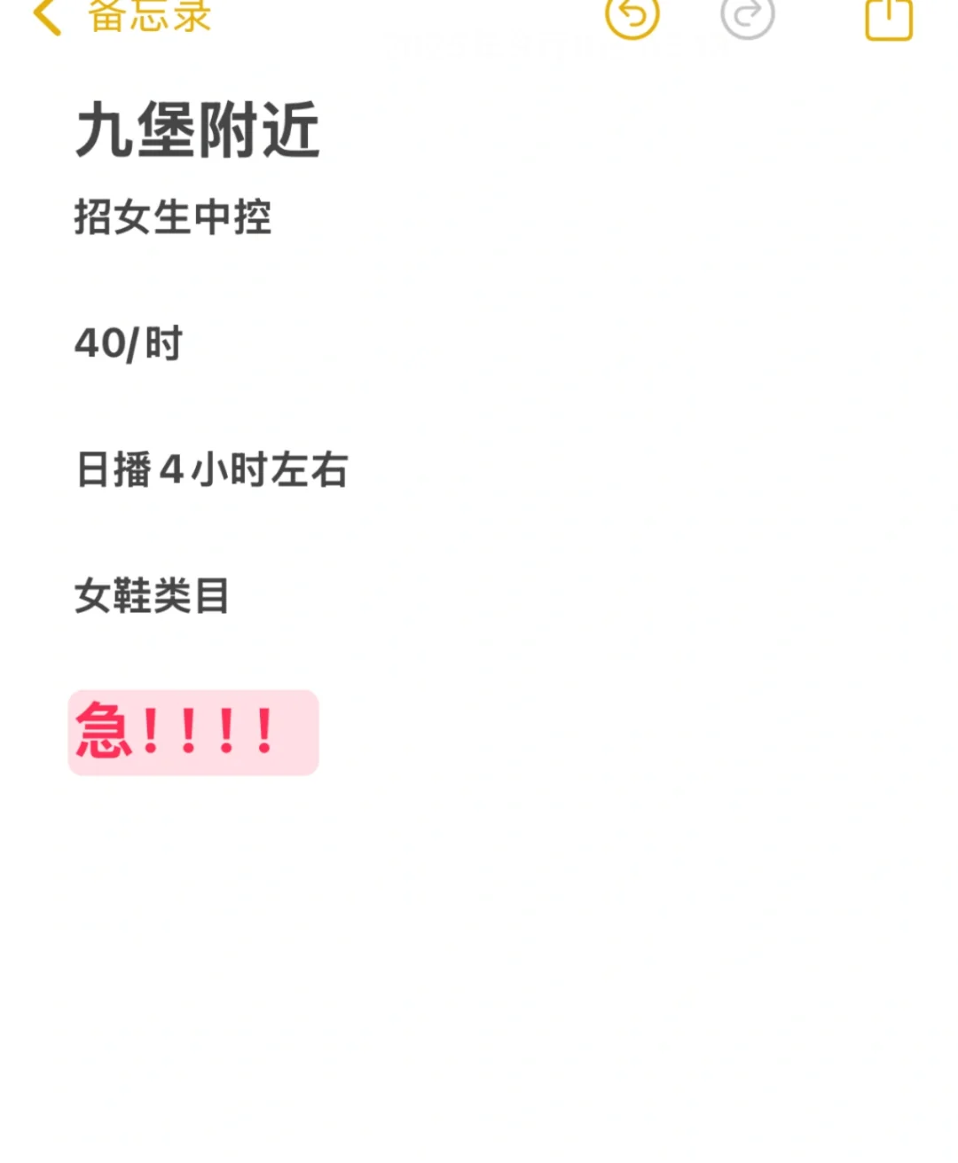 急招！现在刷到马上联系我