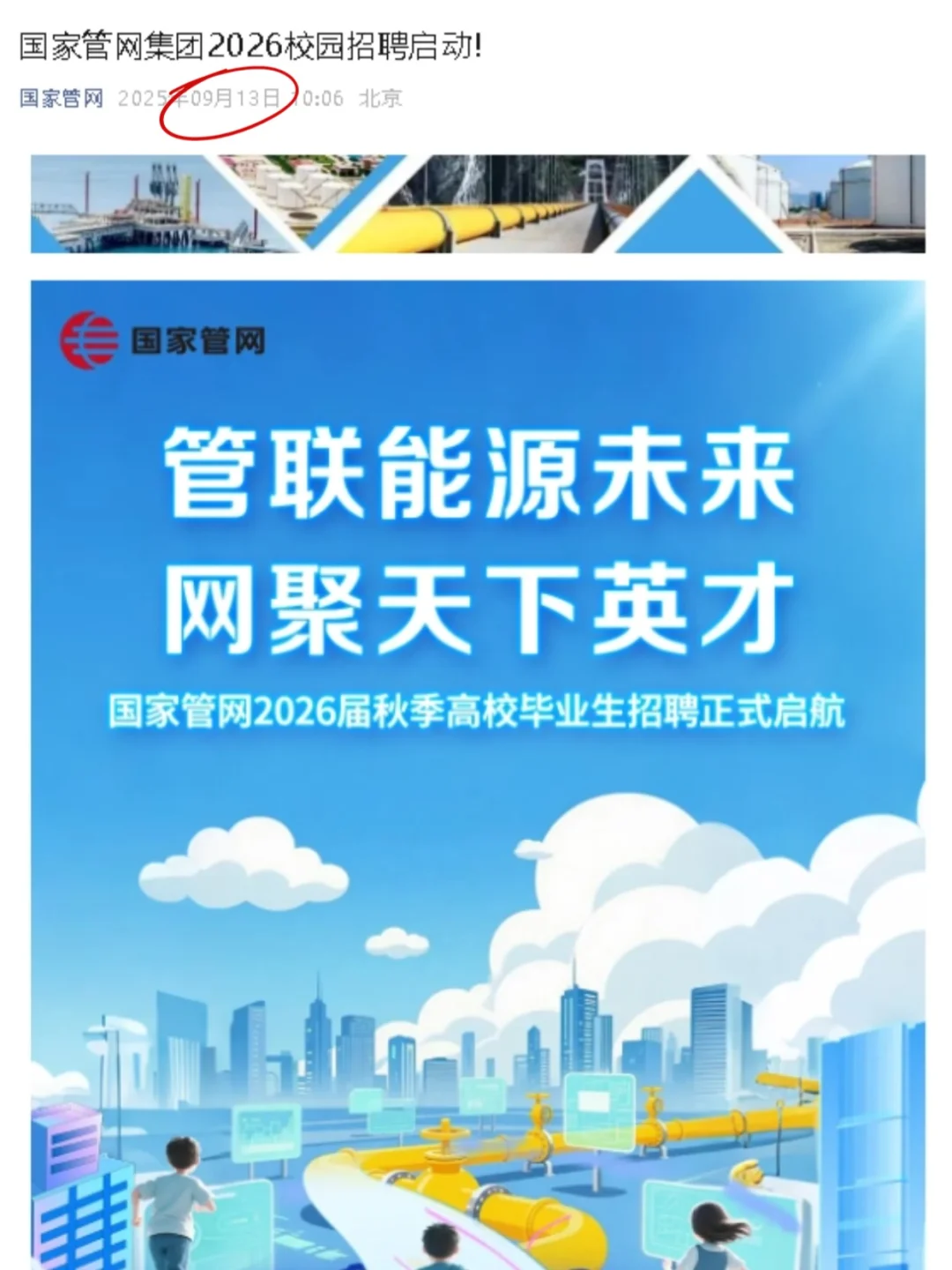 今天果然是浙江秋招集中开启的好日子😘