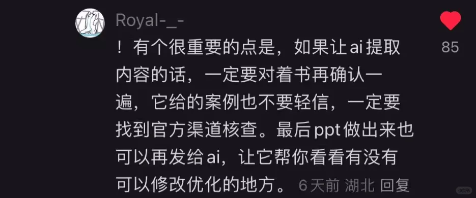 这哪里是邪修，明明是高校青椒备课天才