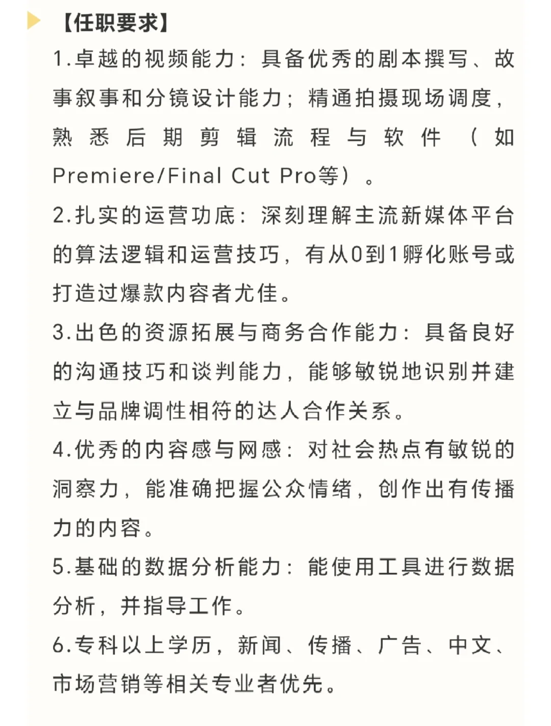 急招全能型SSR人才