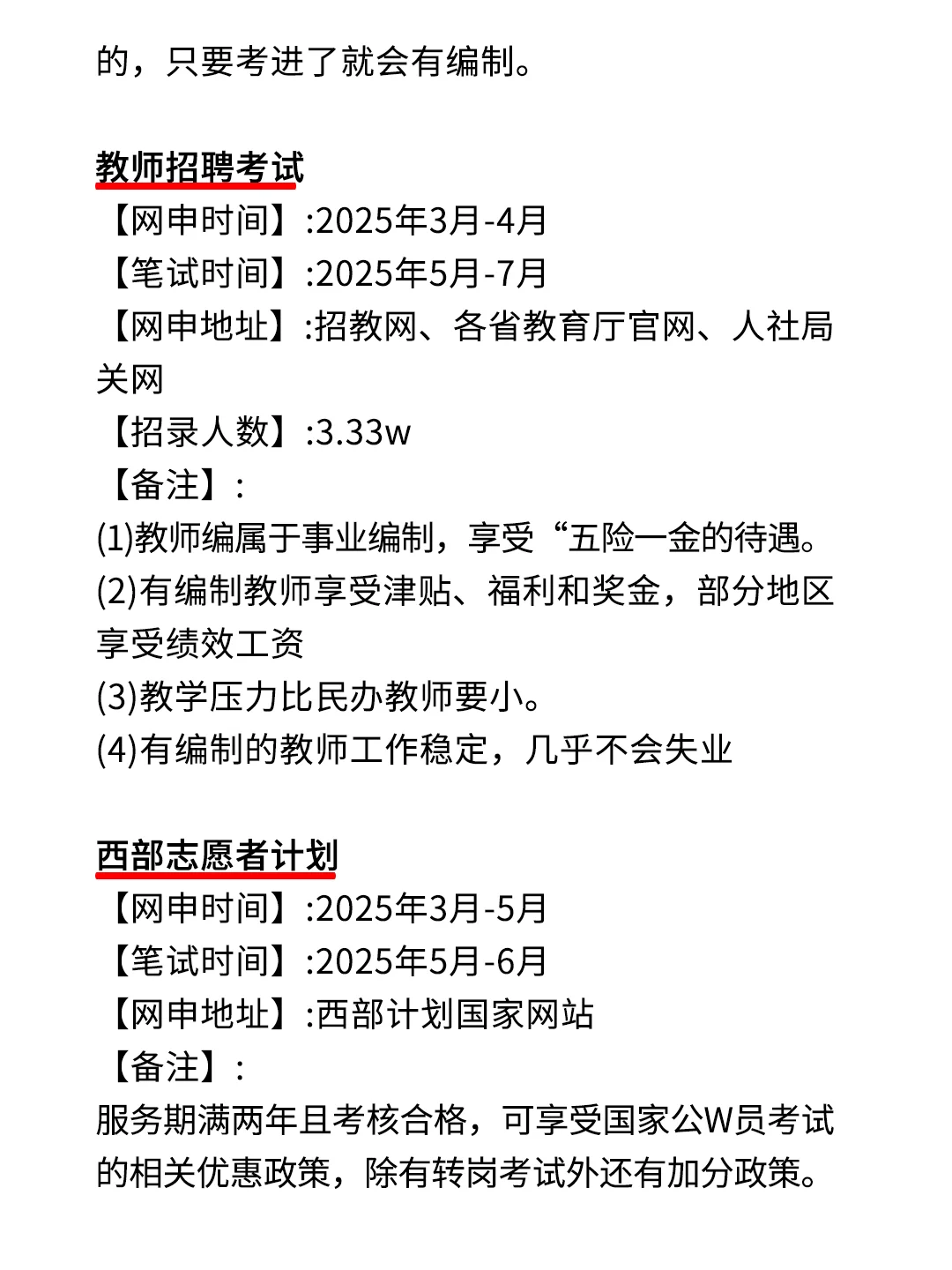 小学教育的出路来了！！！