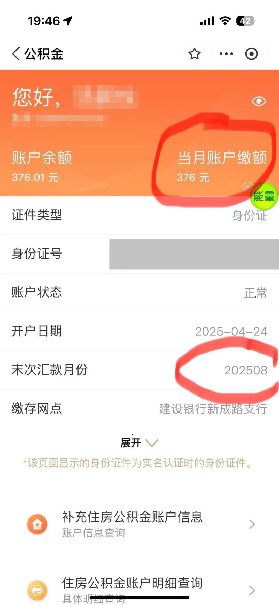 求助！工资扣了五险一金，但个税APP查不到