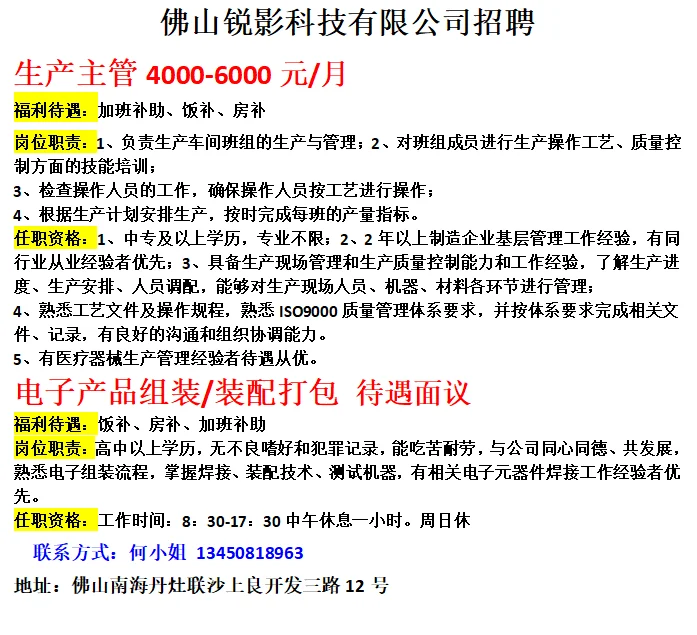 诚聘，急招