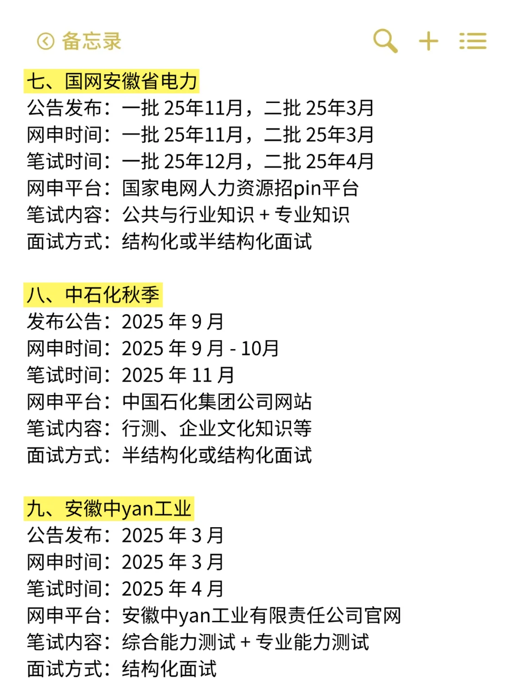 安徽的同学请大胆去考公！