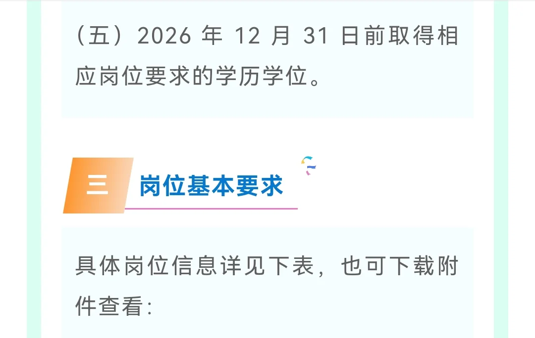 四川省人民医院2026年招聘开始