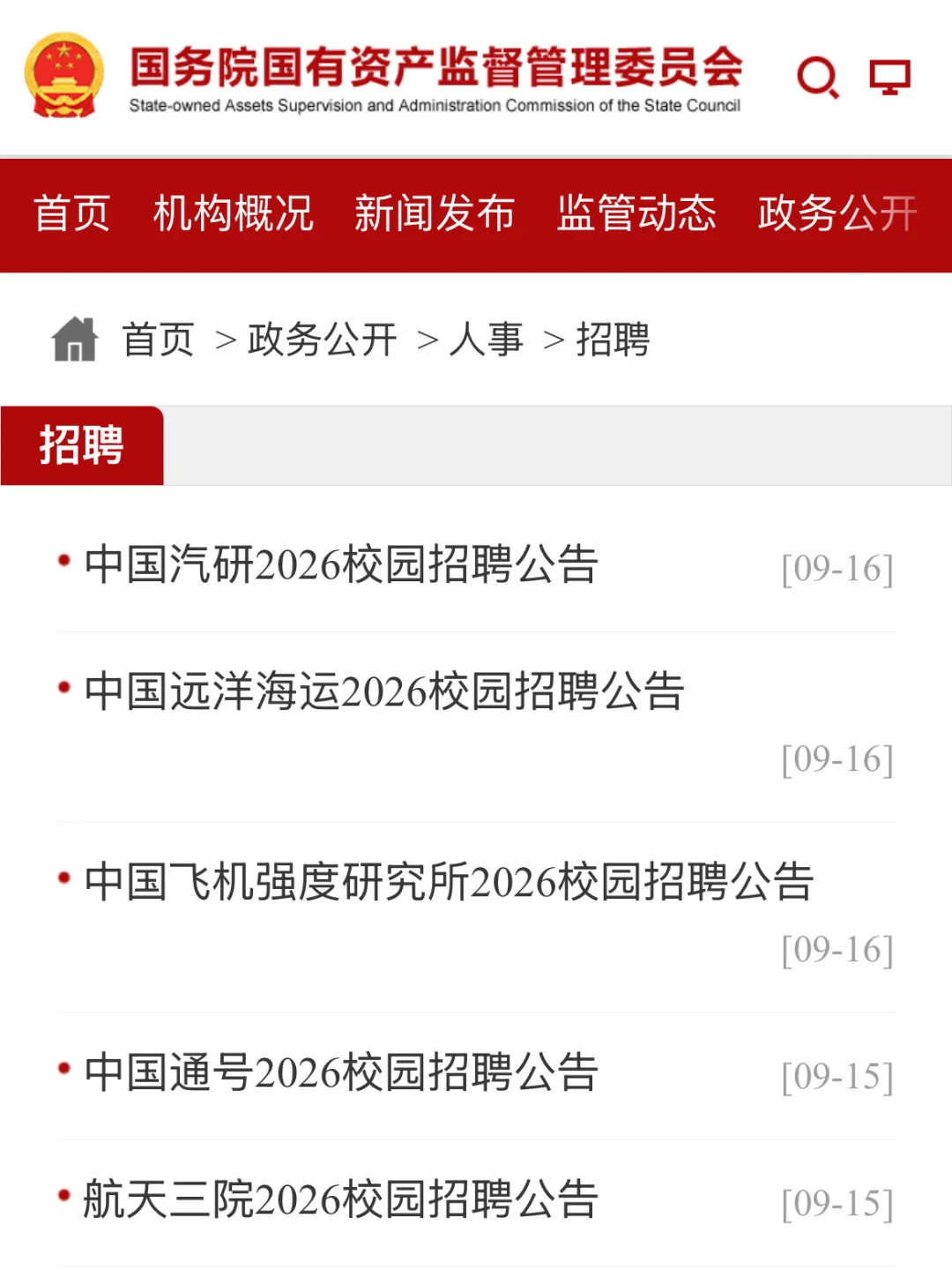 救命🆘应届校招生用什么boss啊