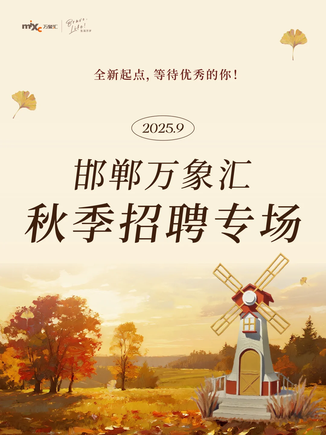 邯郸招聘🔎需要找工作的快来看看我‼️