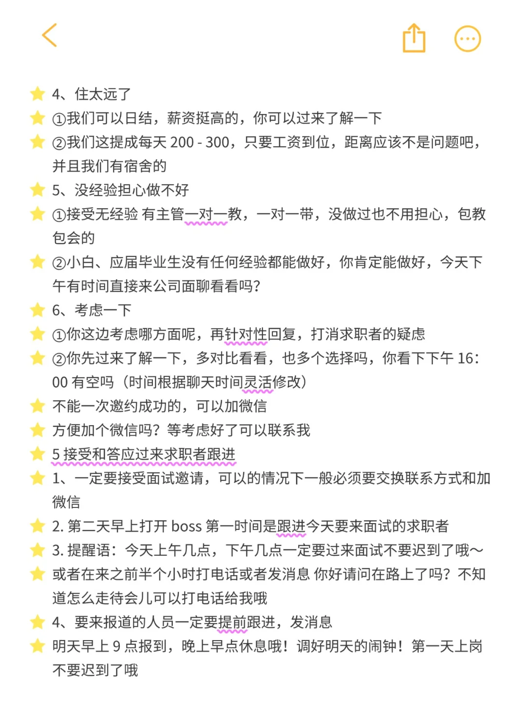 宝子们！BOSS 直聘高效招聘技巧，快码住