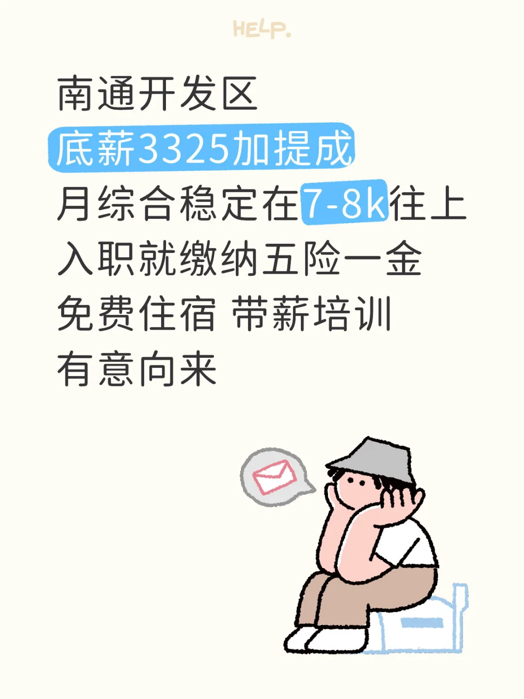 办公室坐班 入职缴纳五险一金