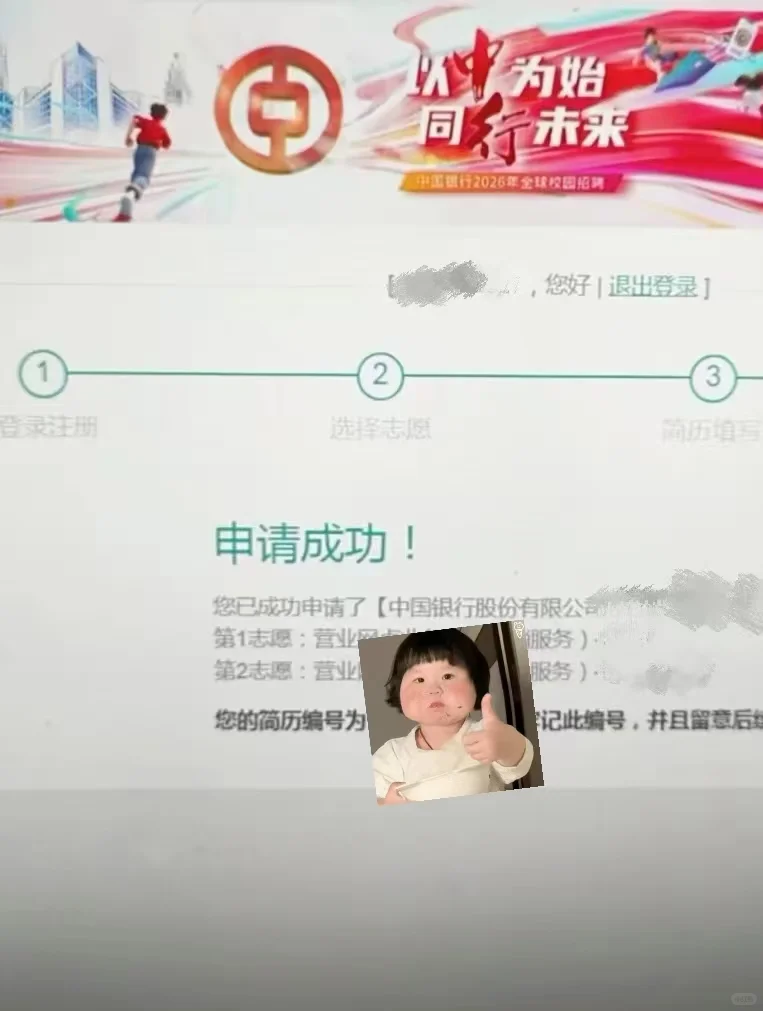 英语四级没过的，直接按这个顺序备考银行