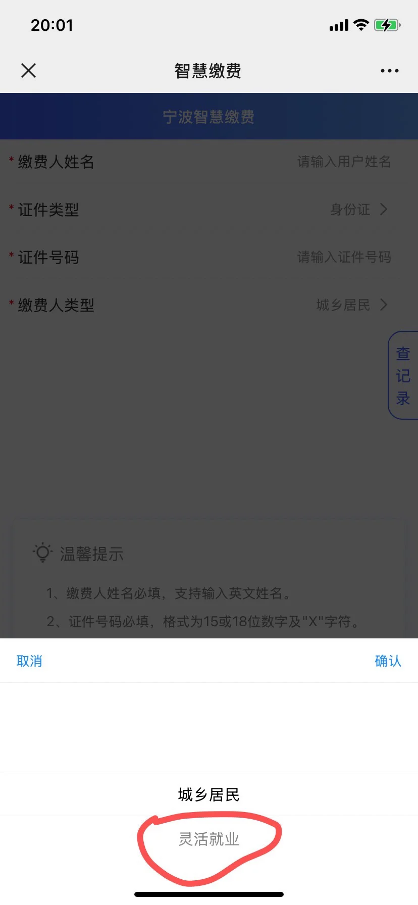 宁波灵活就业八万补贴完整流程及答疑