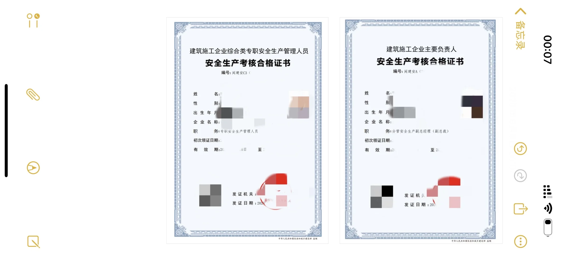 建设三类AC证也能兼职啊