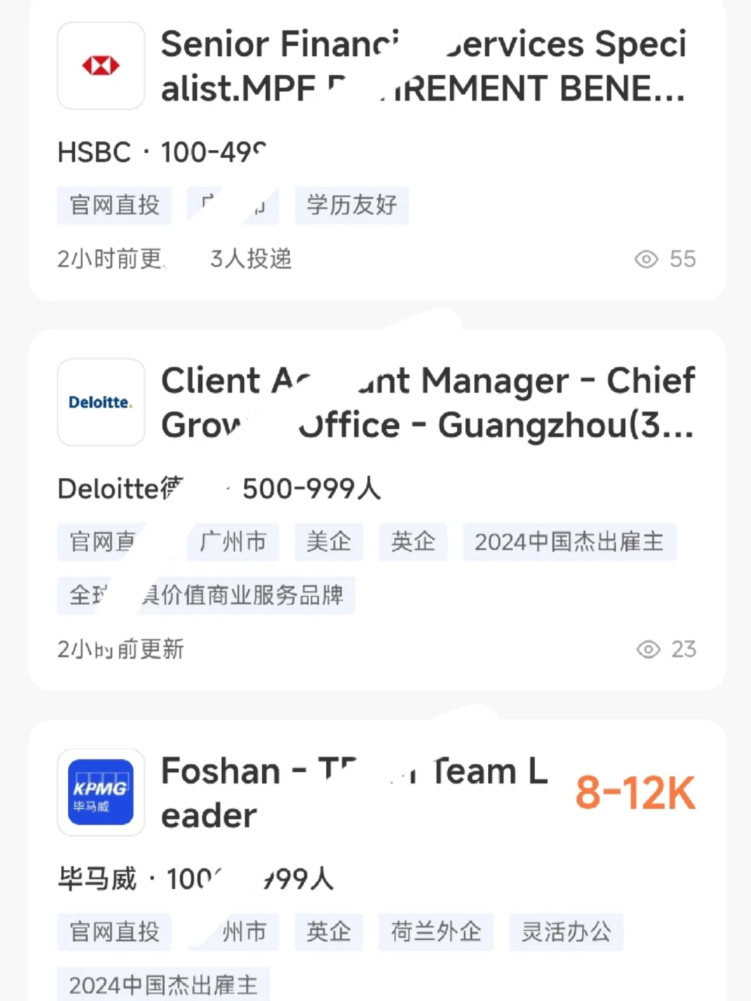 女性友好公司：广州篇