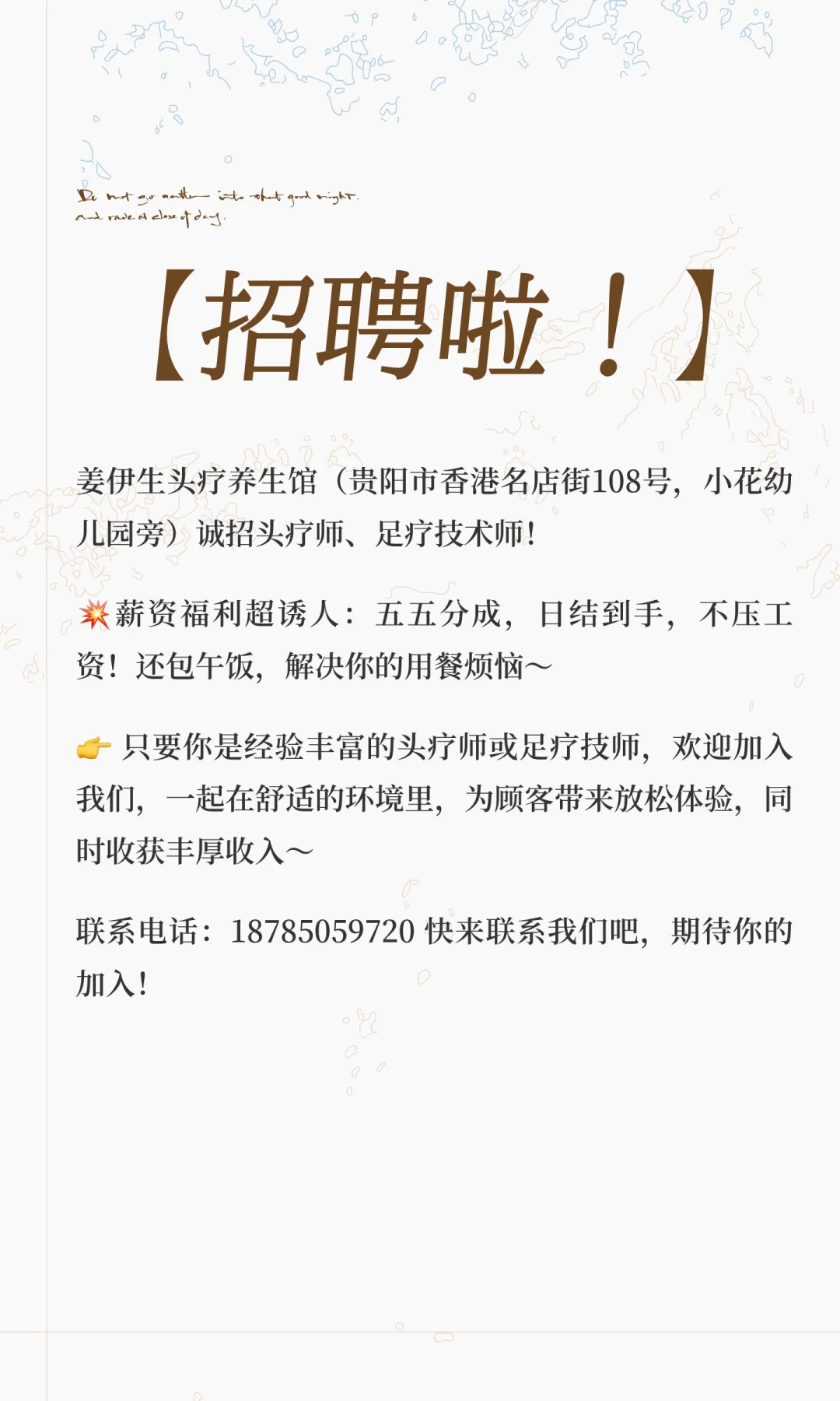 【招聘啦！】