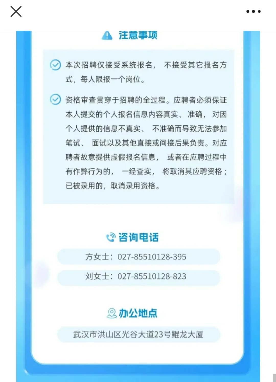 湖北楚禹水务科技有限公司社会招聘26人