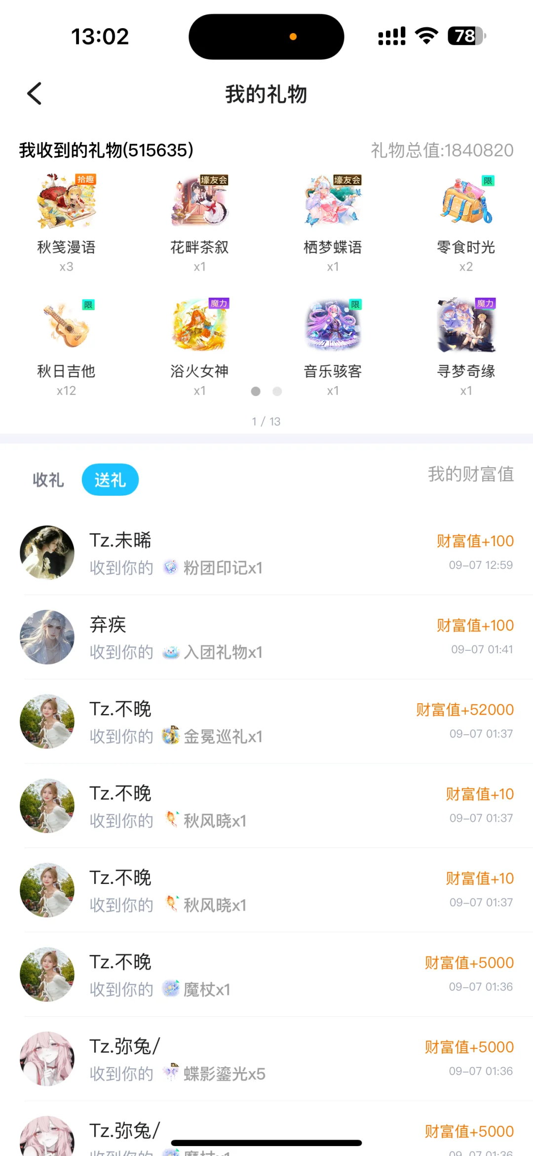应聘+入职给你刷一百