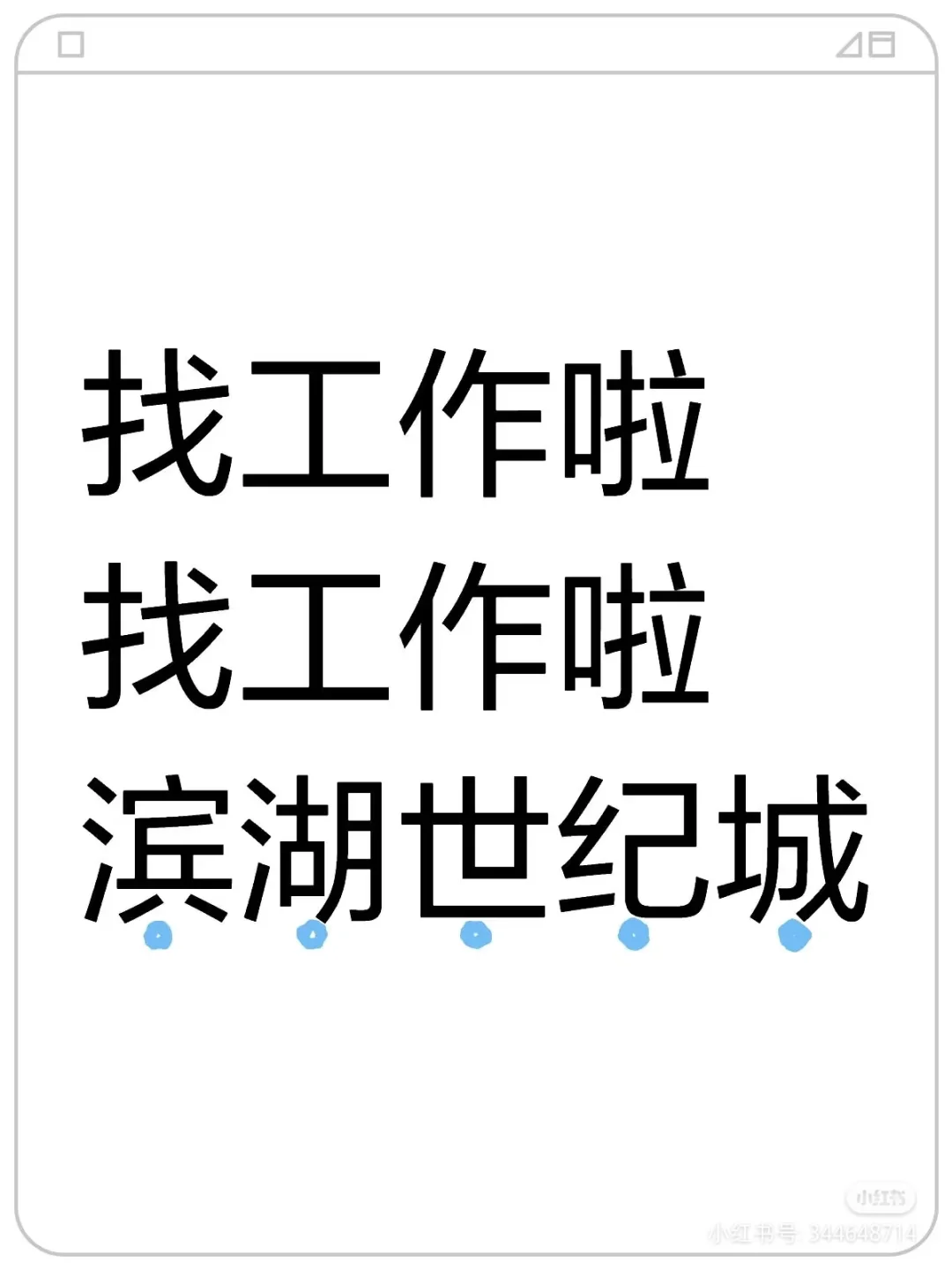 新人保底7000，入职五险一金
