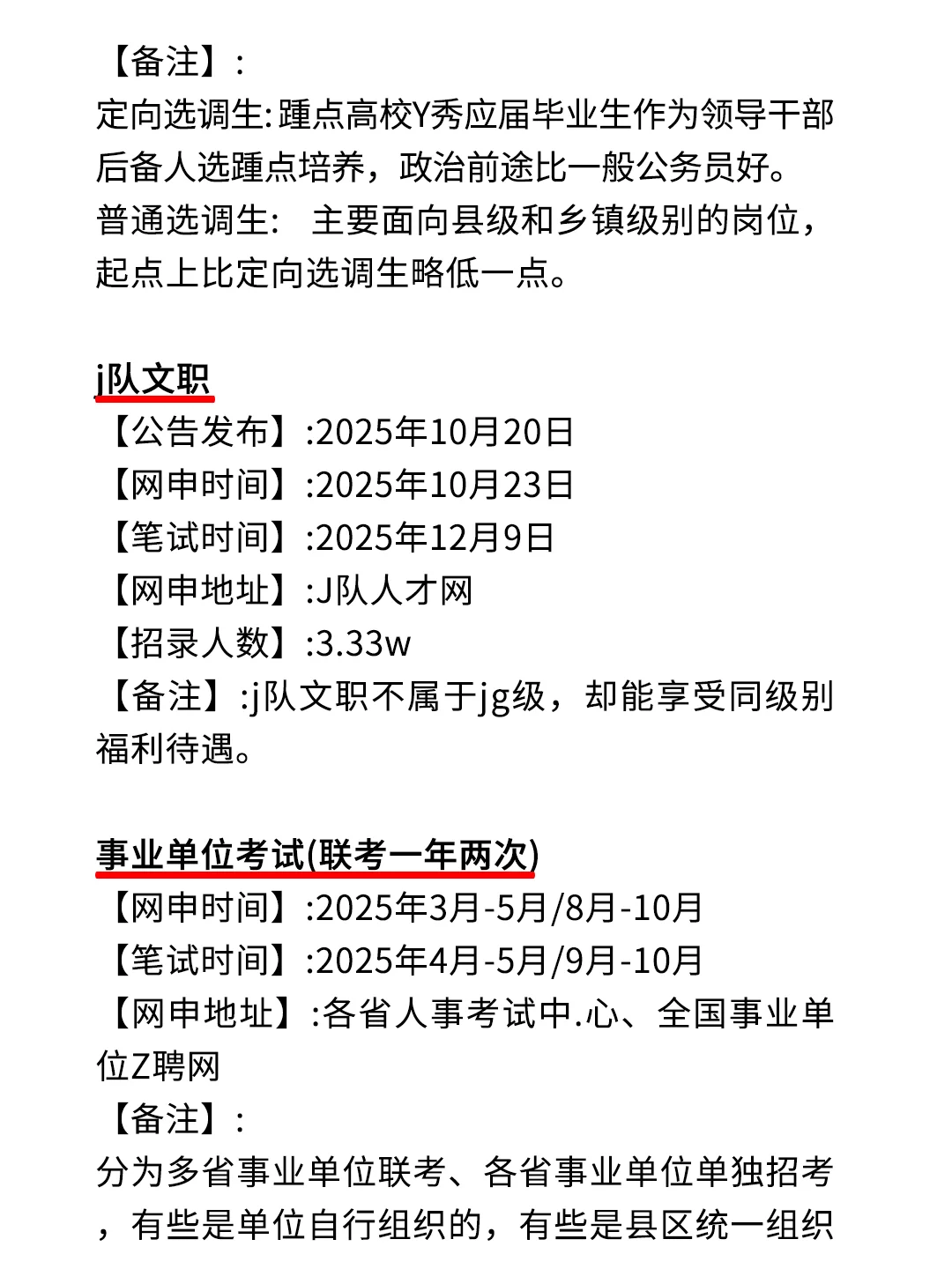小学教育的出路来了！！！