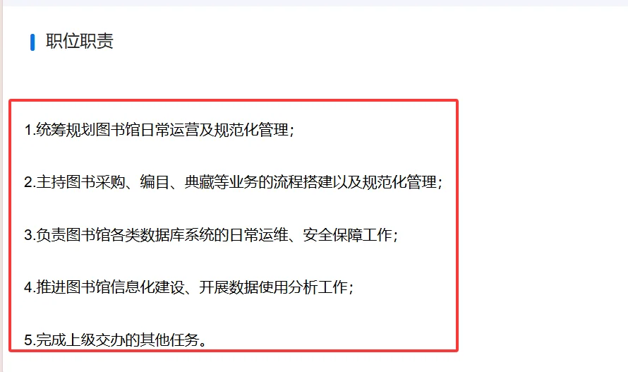 大湾区大学图书馆招聘