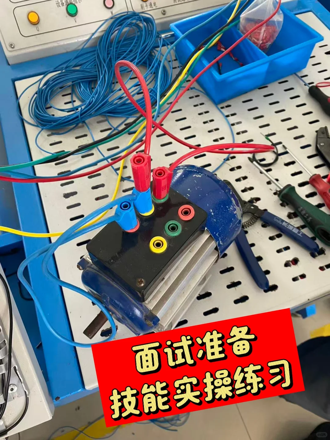 花旗被裁→技校老师，1个月上岸备考攻略