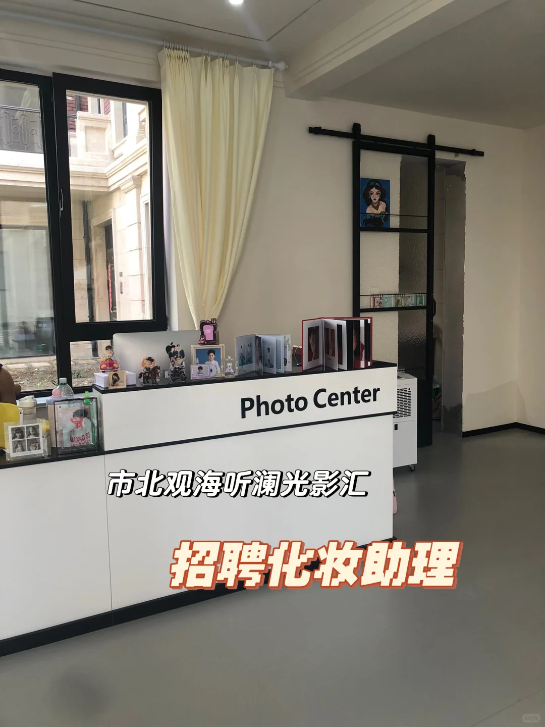 市北光影汇急招化妆助理，零基础可学