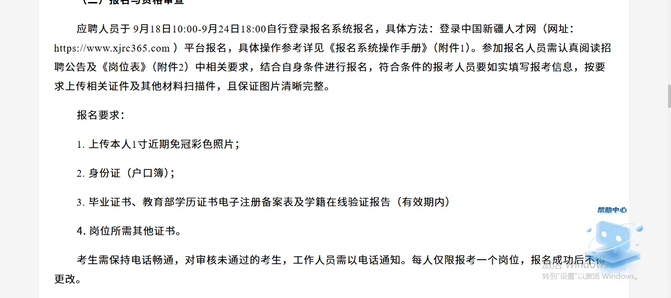 柯坪县2025年下半年招聘开启！
