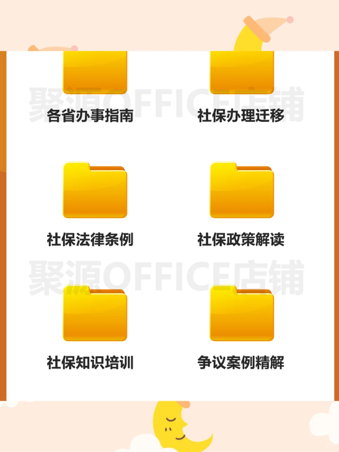 2025年HR五险一金管理操作案例社保政