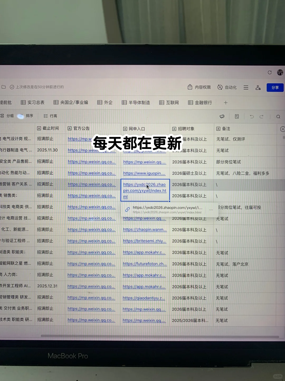 26届已开秋招信息汇总表（9.13版）
