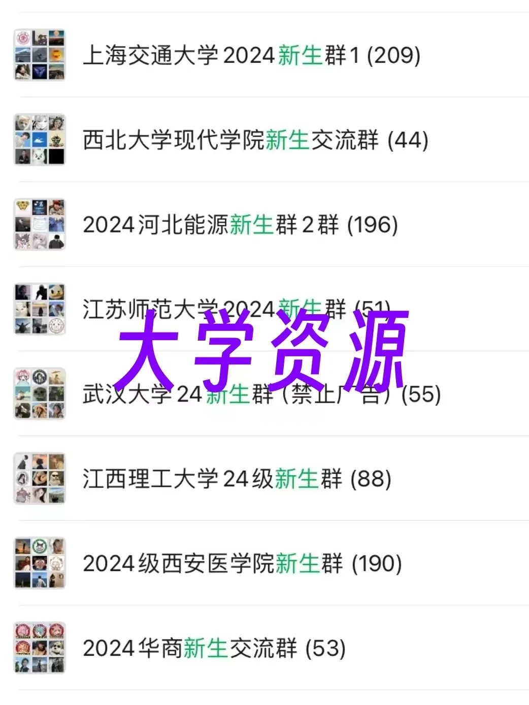准大学生必看！这些社群帮你解锁大学生活