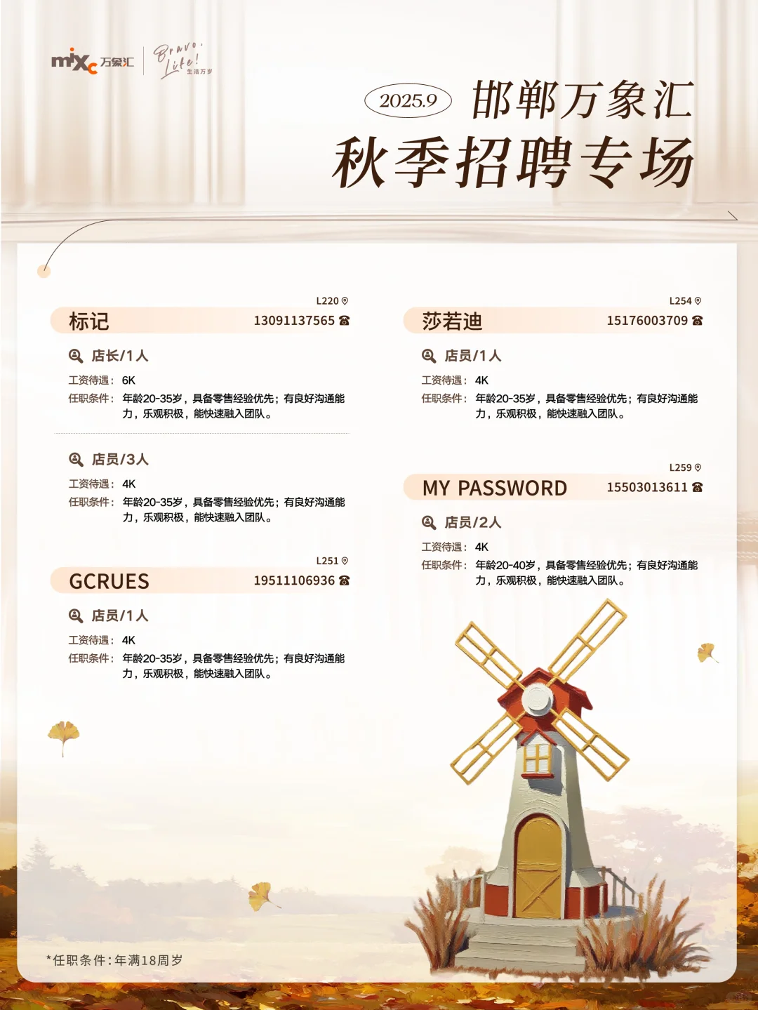 邯郸招聘🔎需要找工作的快来看看我‼️