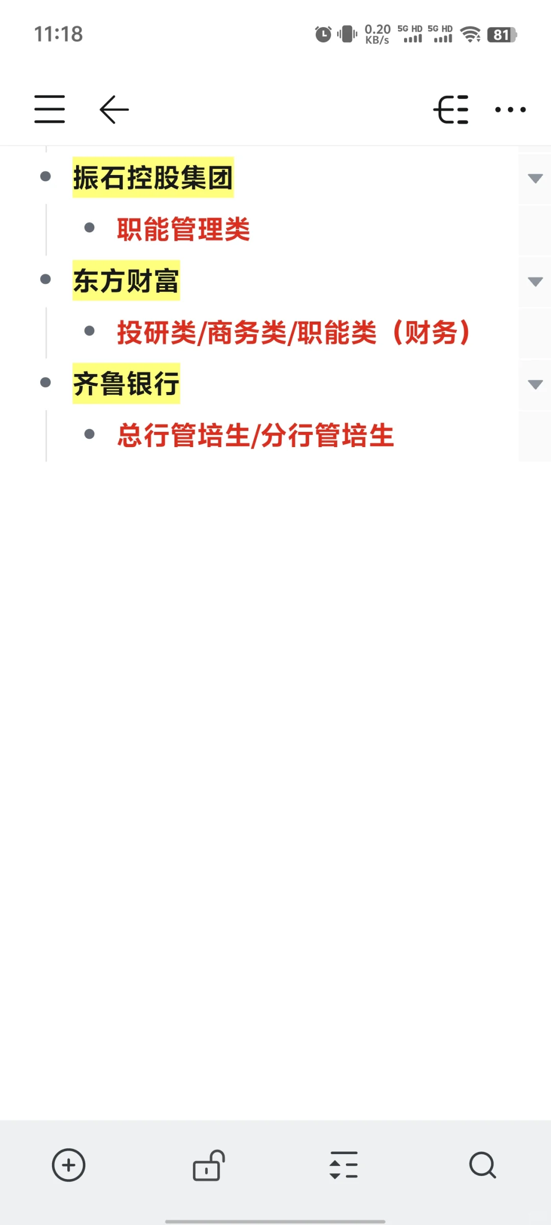 26届财务秋招投递｜9.14