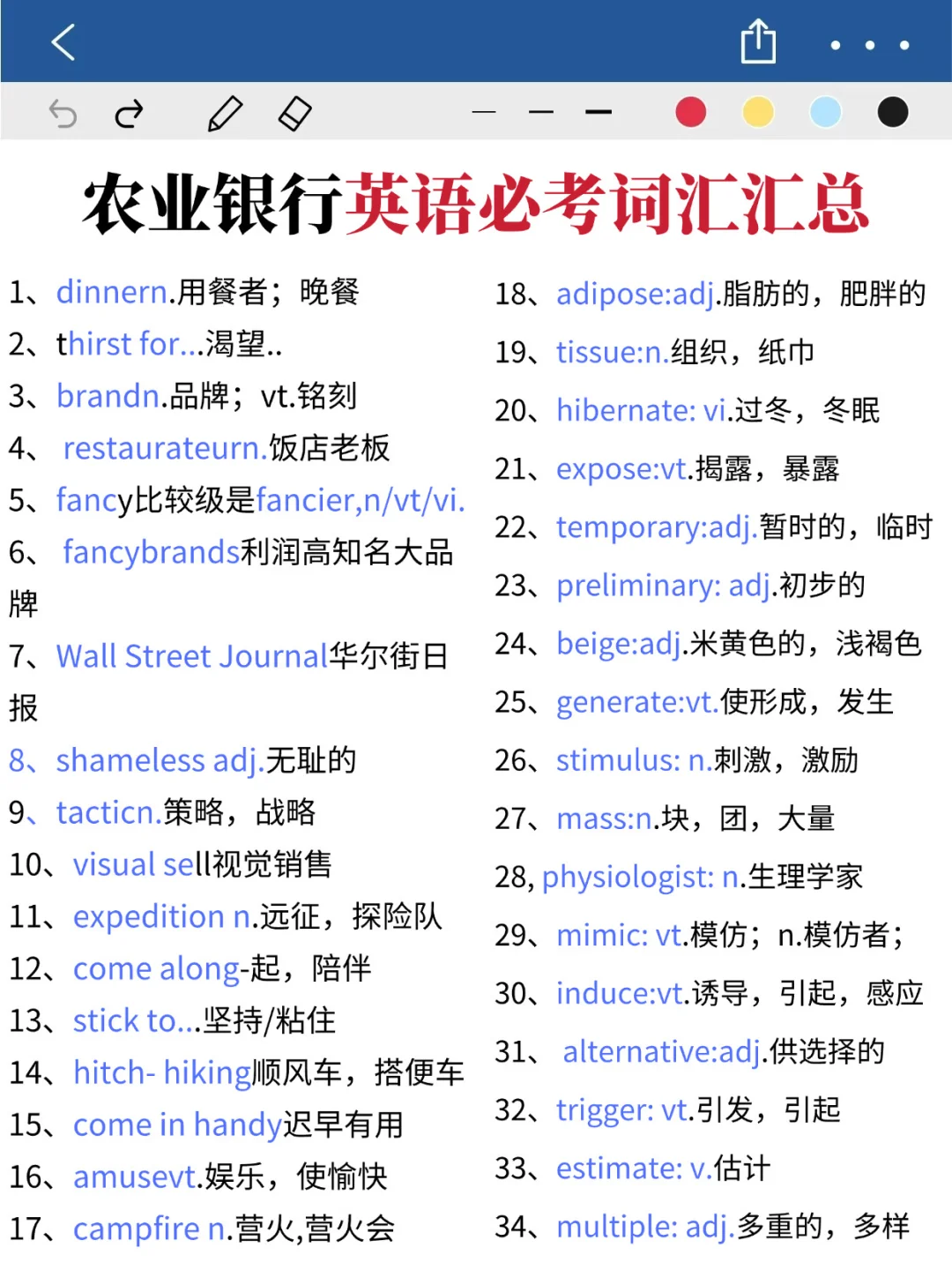 一个笨女孩考上中国农业银行的心得