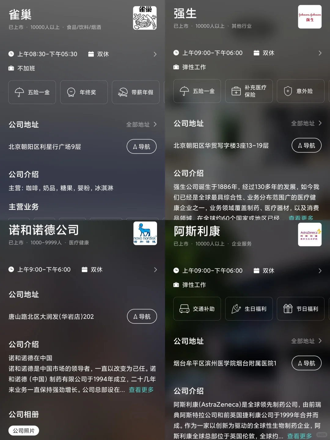 女性友好公司：青岛篇来了！