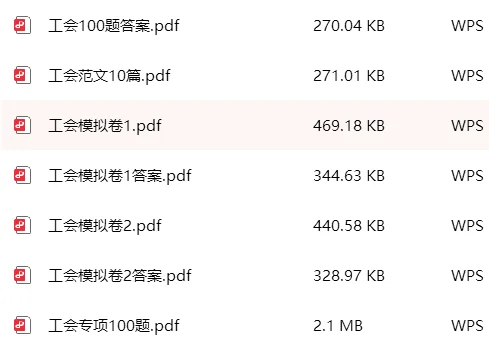 温州总工会招人！15人！