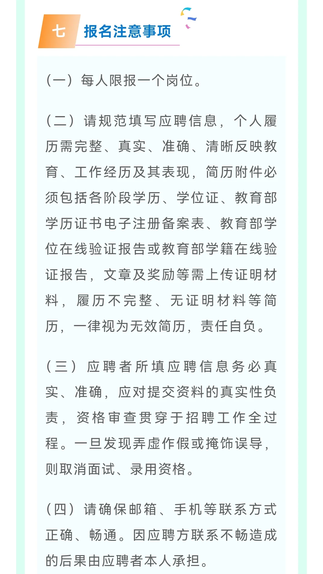 四川省人民医院2026年招聘开始