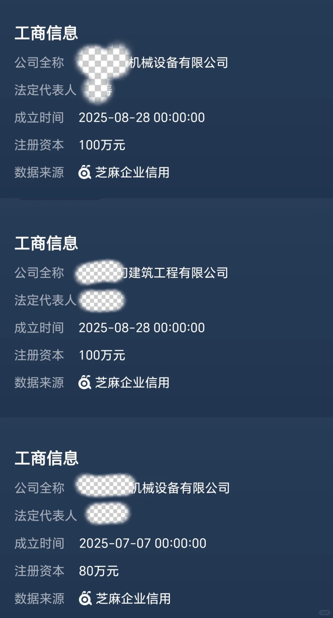 这种招聘公司到底靠不靠谱