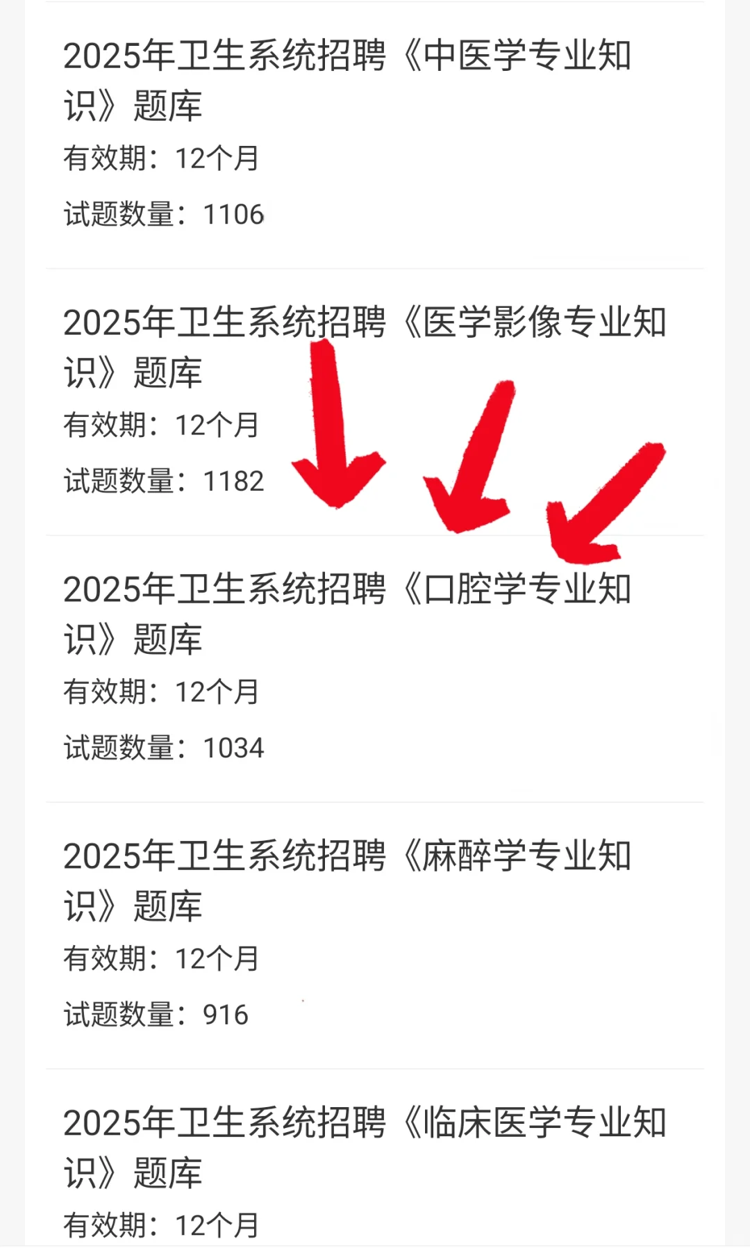 🔥山西医科大学第二医院南院招聘大爆发