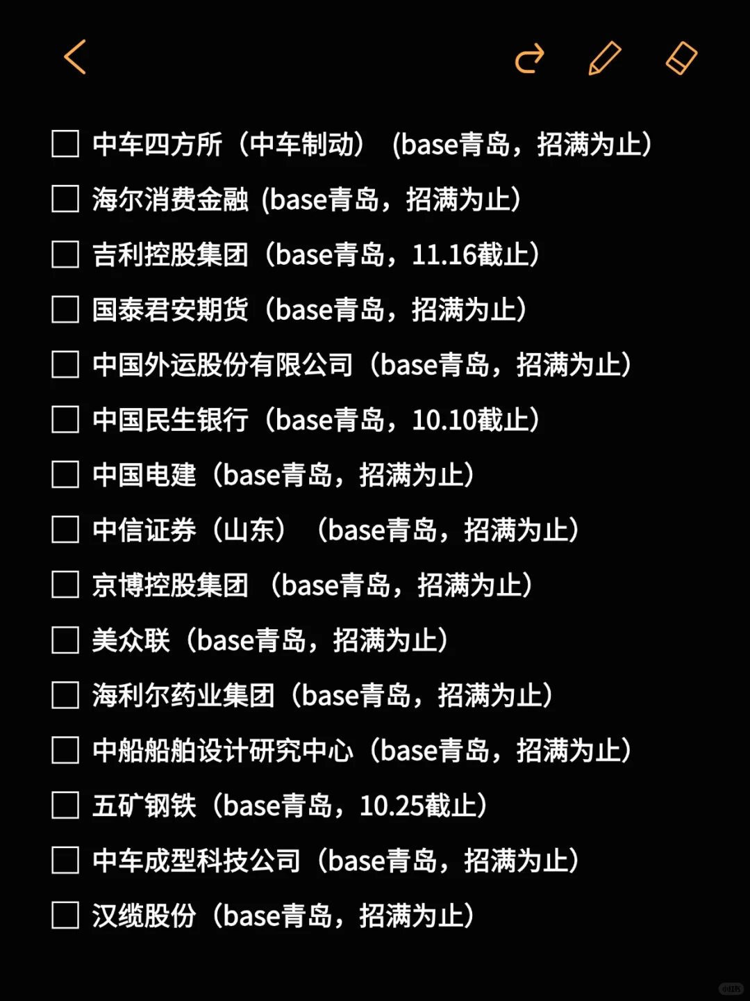 你知道的，我一直很看好青岛26秋招！🤓