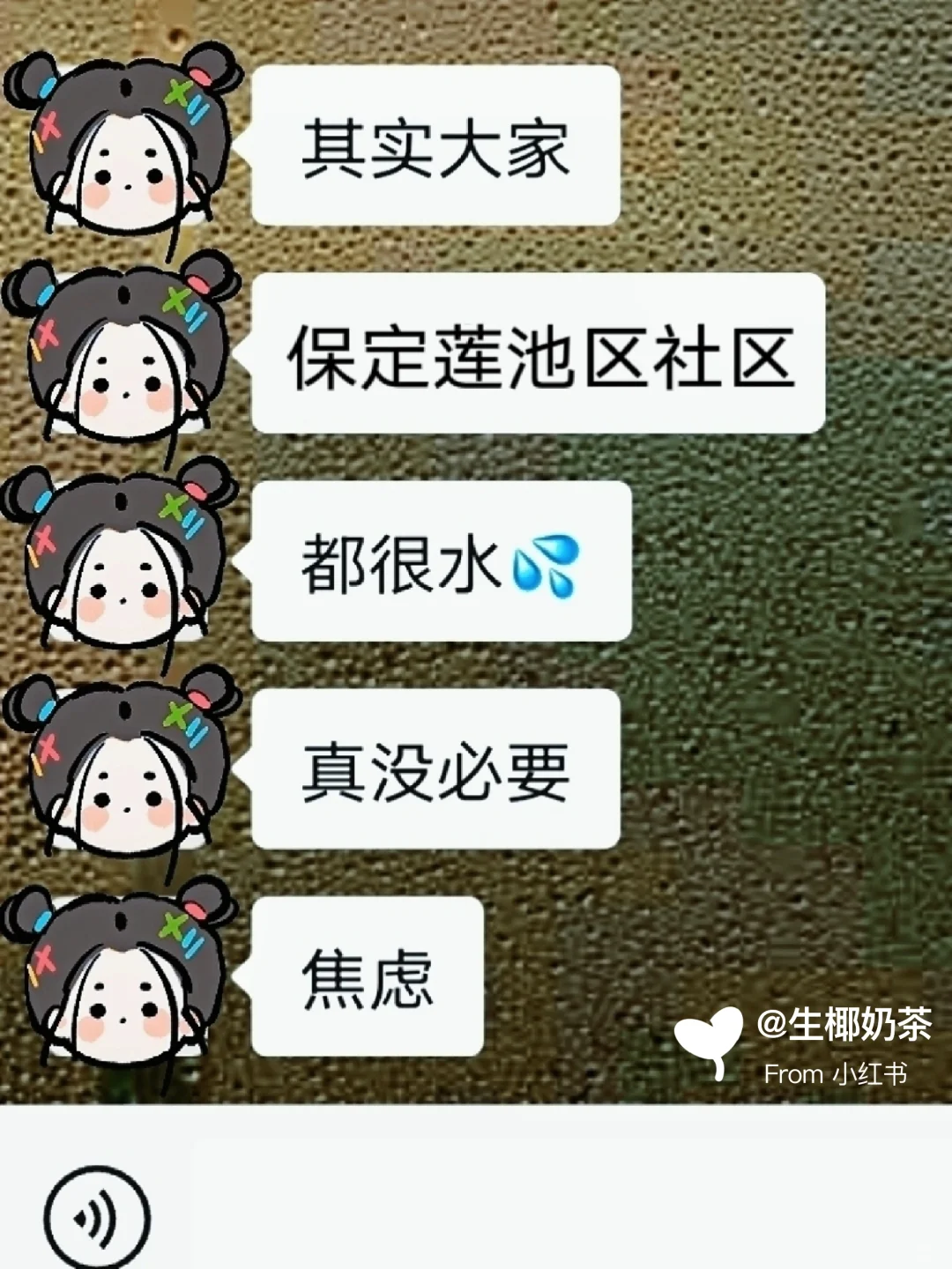 保定莲池区社区工作者，这次真的大放水
