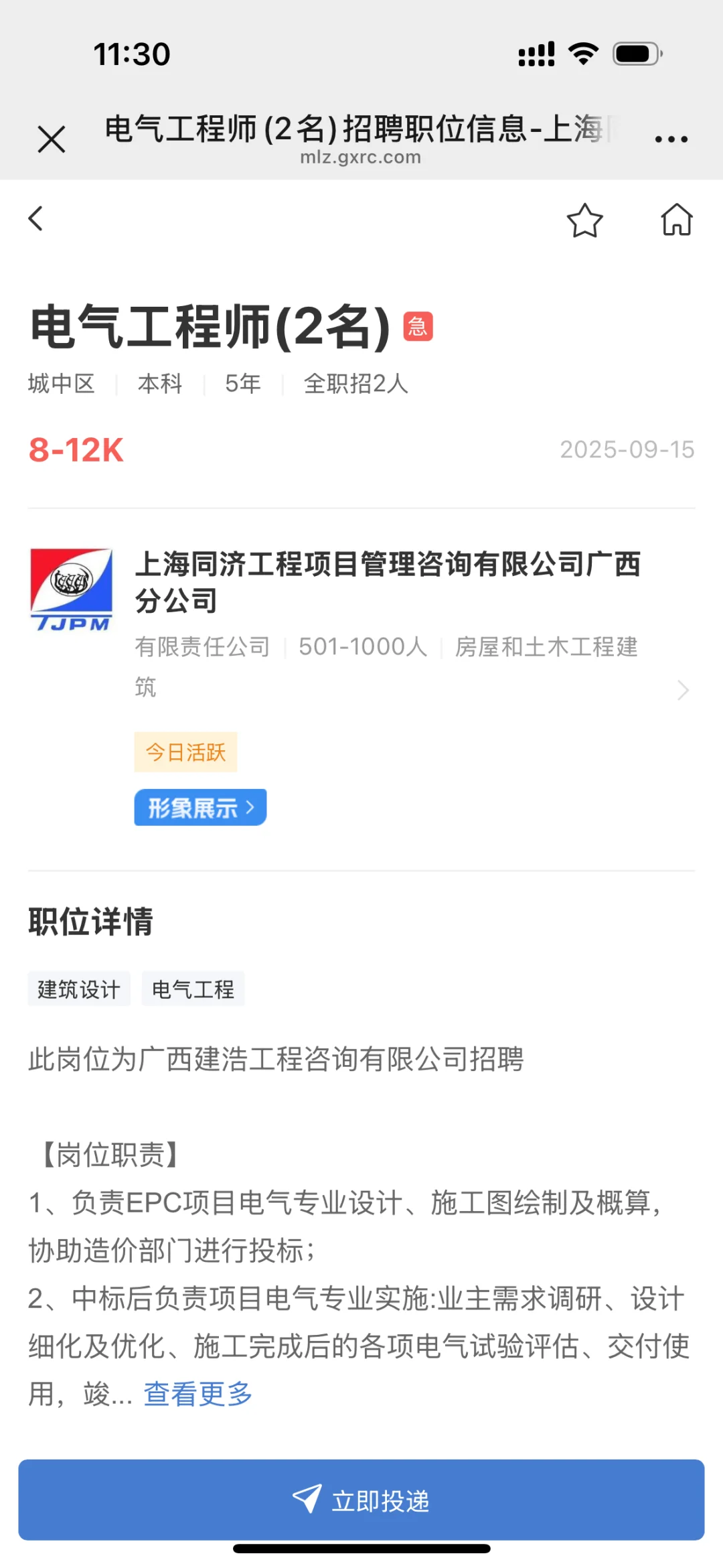 2025.9.16急聘职位来咯～